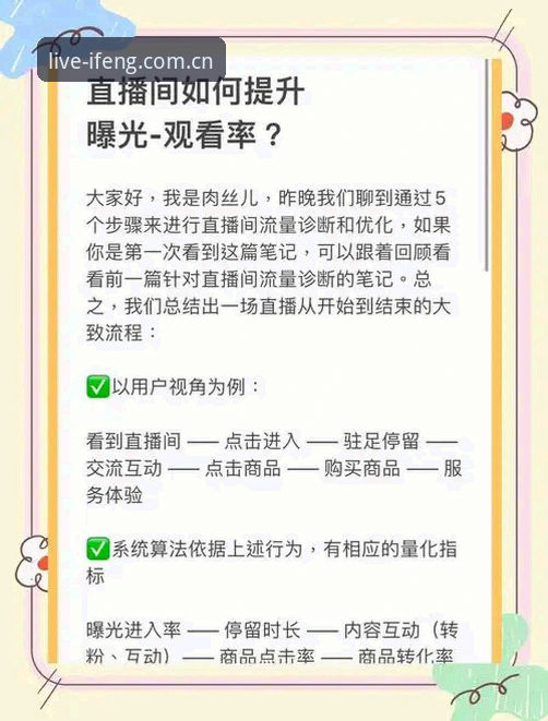 全球体育资讯功能详解：凤凰体育平台赛事直播与回放使用指南