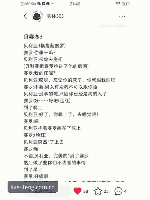 从马赛更衣室斗殴事件看凤凰体育平台观赛指南：贝纳蒂亚与拉比奥的真实故事